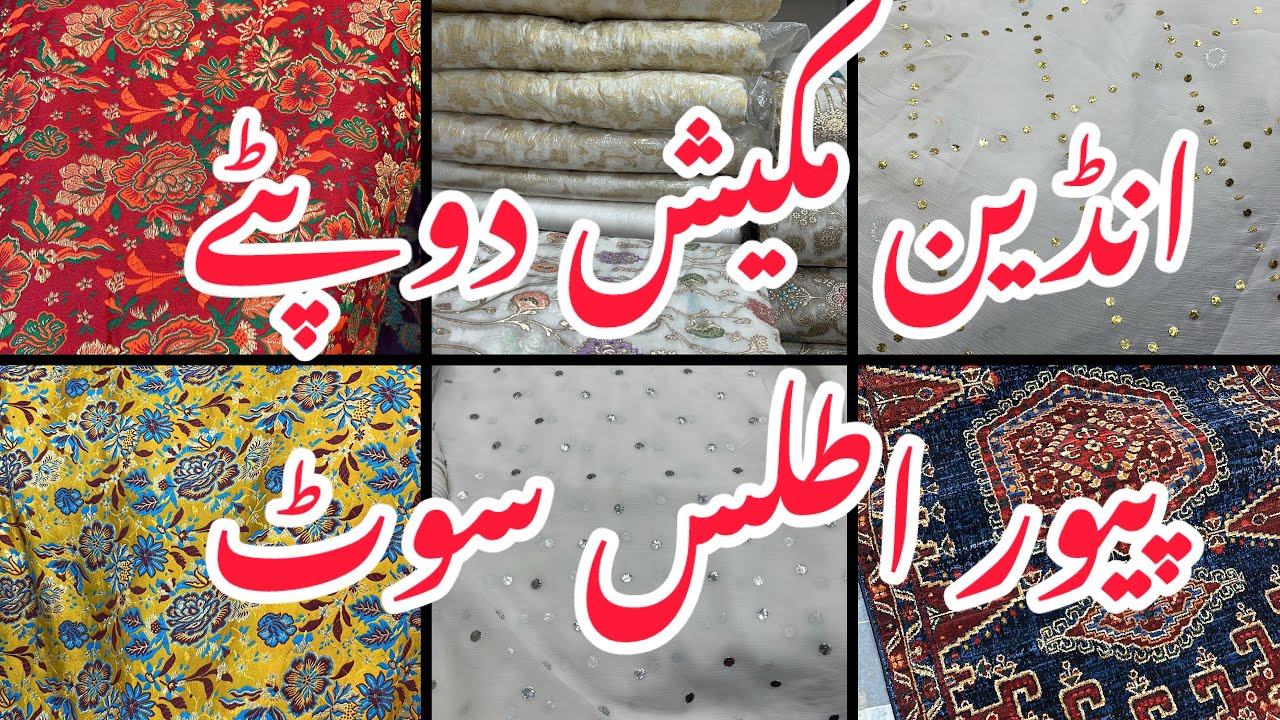 Pure atlas suit || indian mukhash suit || pure chiffon dupata