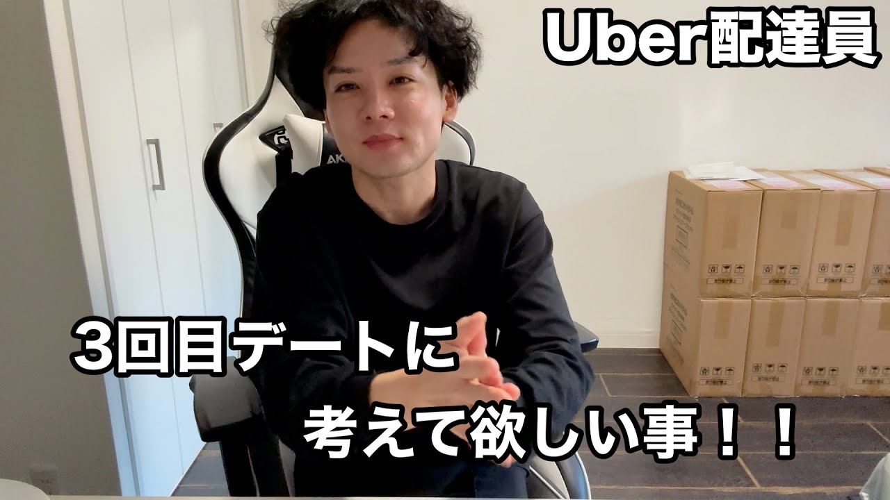 マッチングアプリで彼女できました！全部話す！【Vol.702】