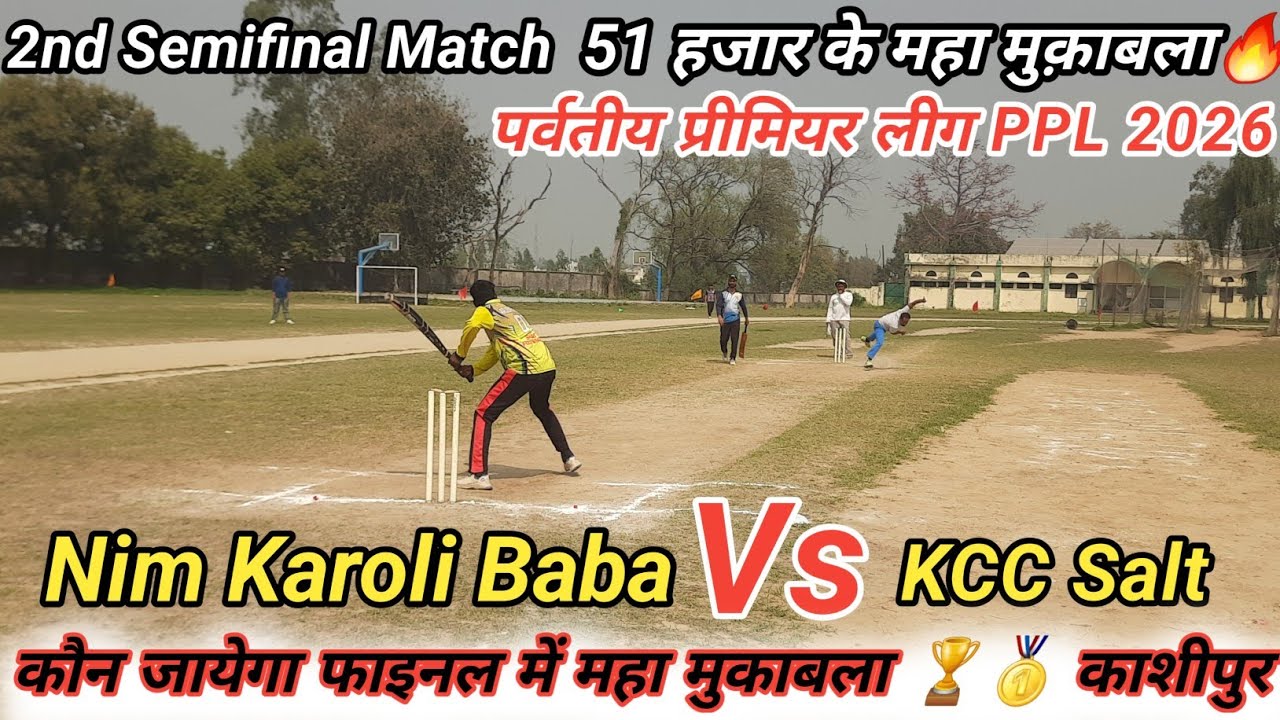 Final की जंग से पहले Semifinal में तगड़ी भिड़ंत 🔥 Baba Nim Karoli Vs Salt || Cricket Highlights