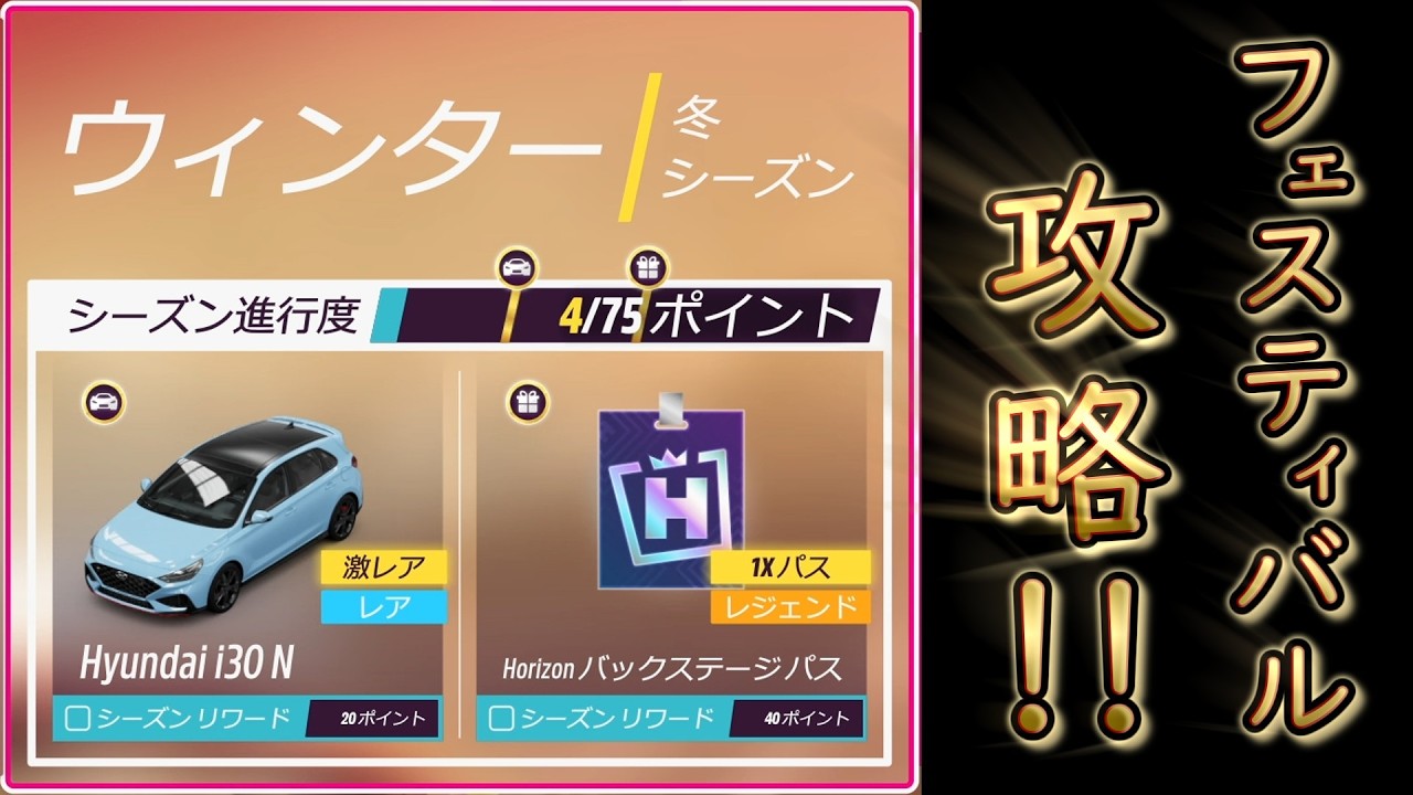 【Forza Horizon 5】２月１２日～２月１９日のフェスティバルを攻略していく！【FH5】【VOICEVOX実況】