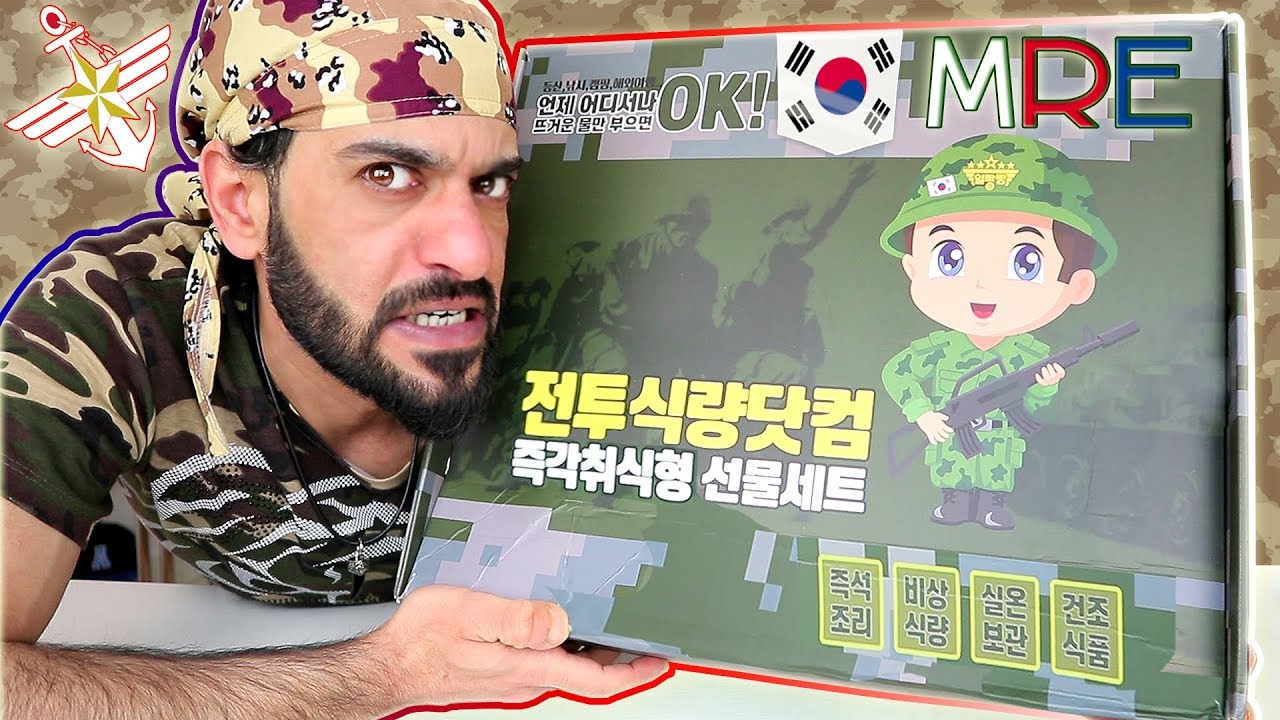Republic of Korea Army Food 🇰🇷 South Korean Field Ration - Review and Mukbang 한국 군대 음식 [ARABIC]