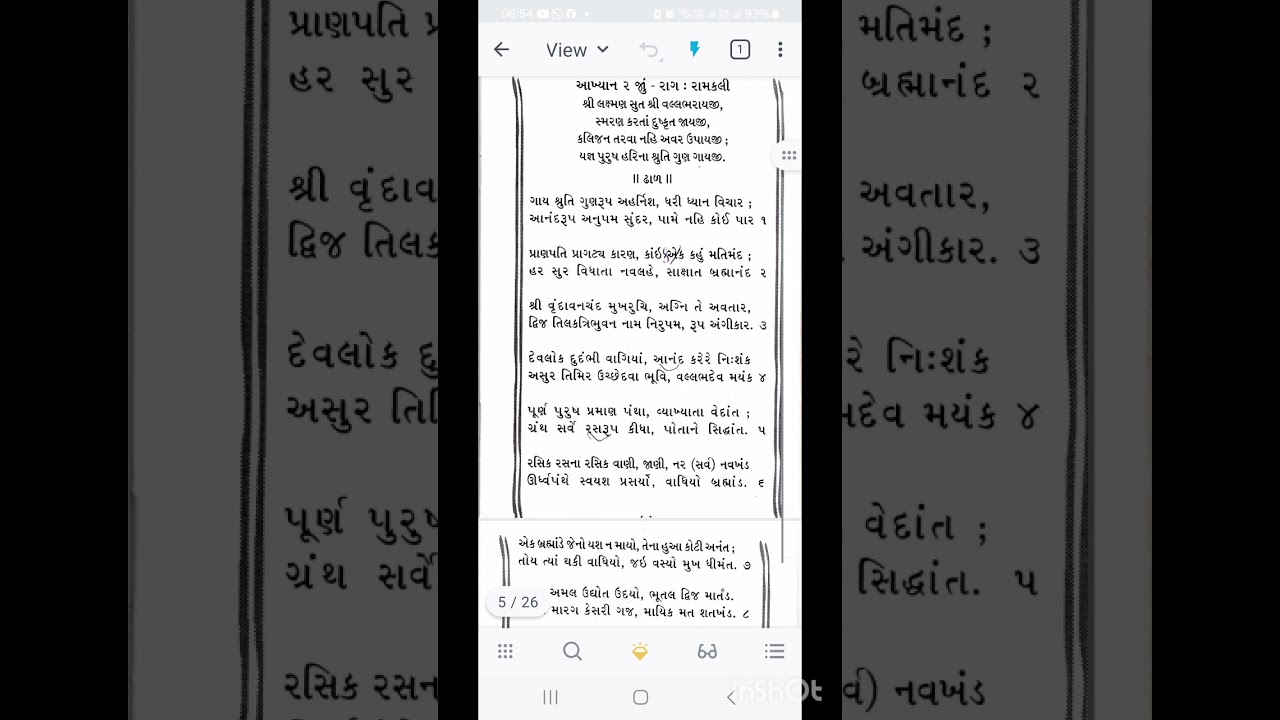 vallabhakhyan 2