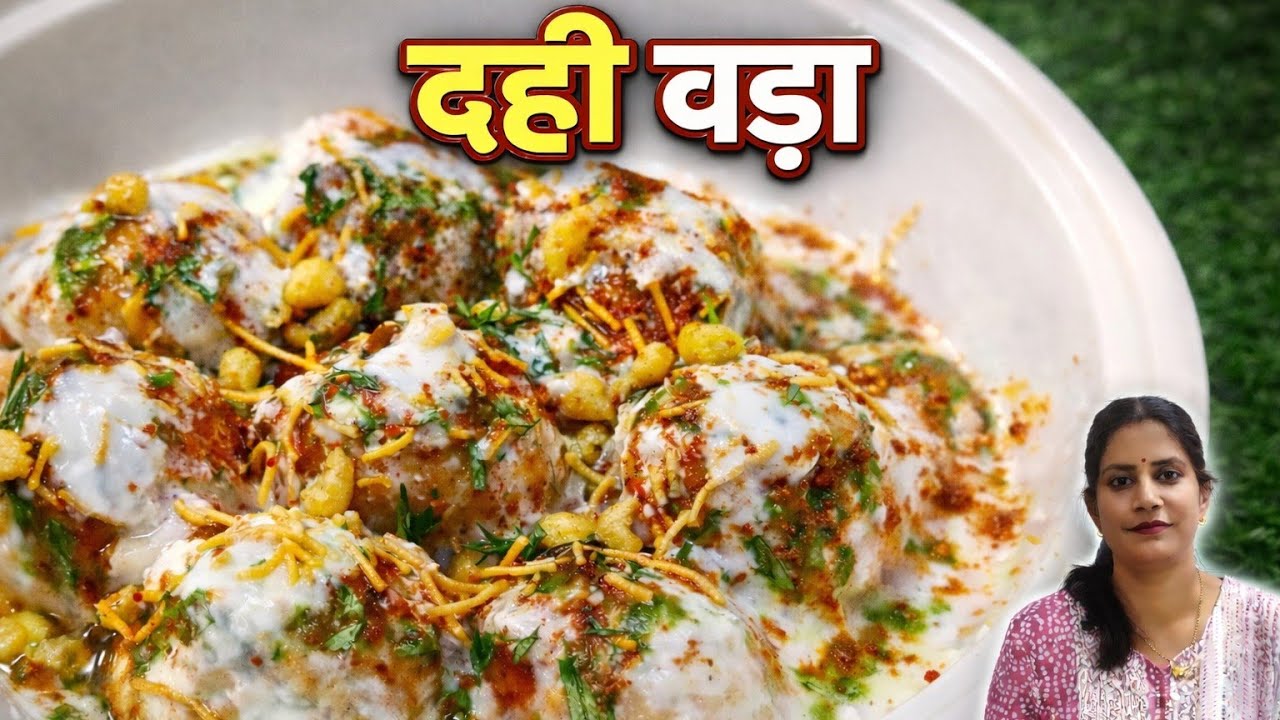 Soft Dahi Vada Recipe | सॉफ्ट और स्पंजी दही वड़ा | Holi Special Recipe | @Nandnikitchencorner 
