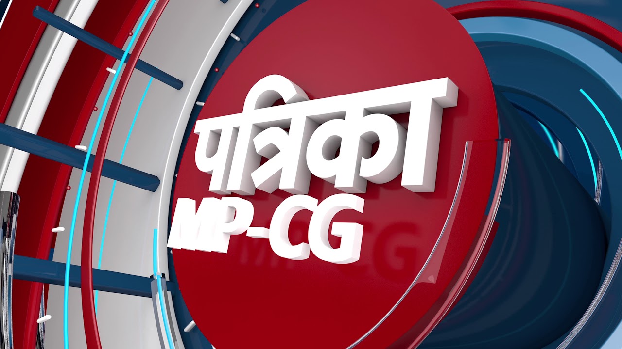 PATRIKA MADHYA PRADESH & CHHATTISGARH CHANNEL