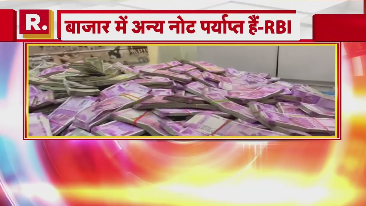 2000 Note Change: RBI के गर्वनर ने बताया कैसे बदले जाएंगे 2000 के नोट?  | R Bharat