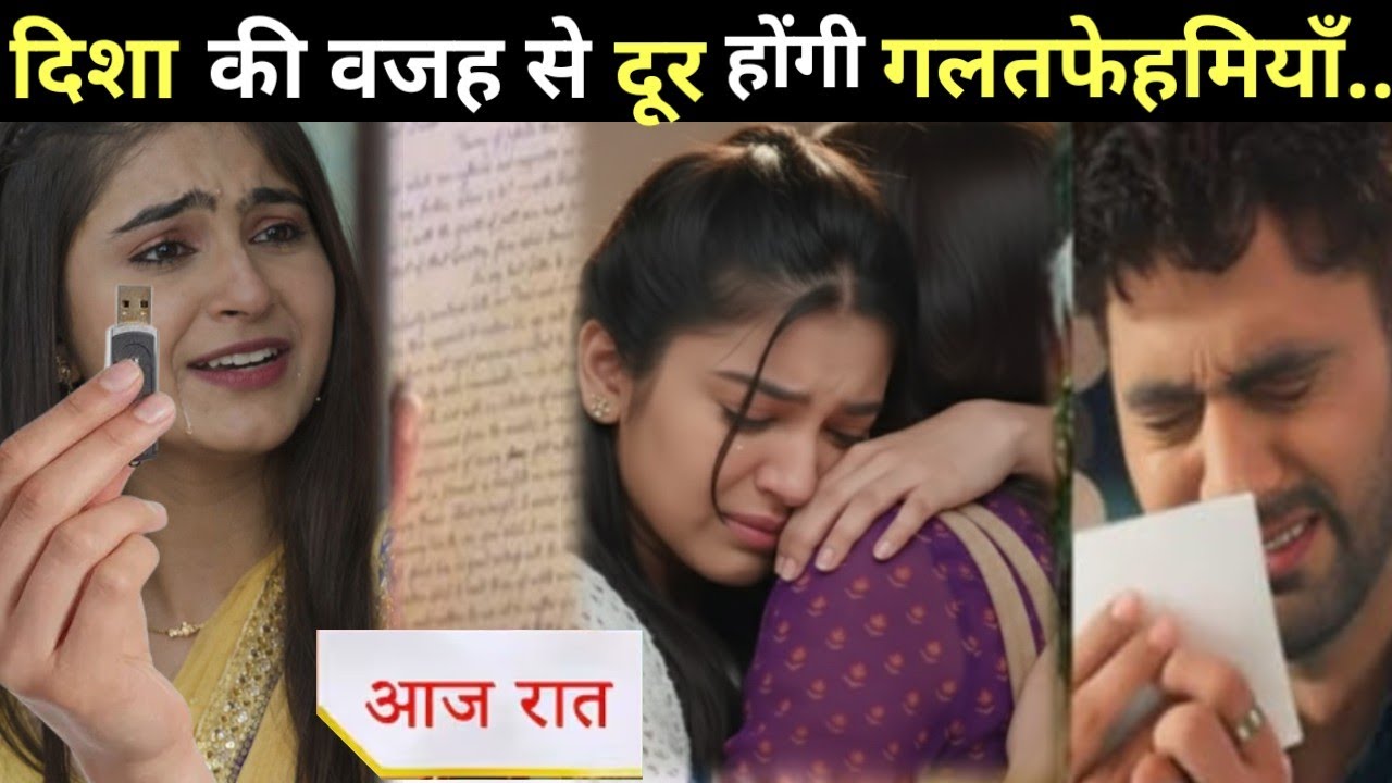 Yeh Rishta Kya Kehlata Hai ।। New Twist ।। Disha Will Make Dadi Sa Happy