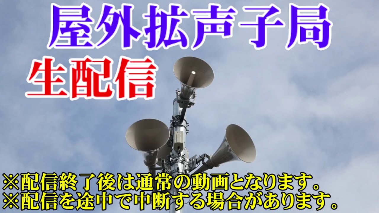 瑞浪市　防災無線　18：00　瑞浪市民の歌