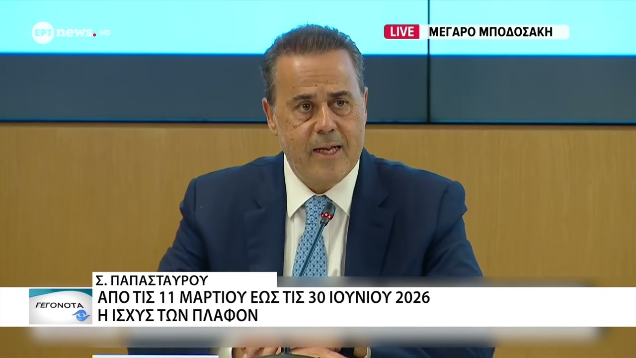 Έκτακτα μέτρα για την ακρίβεια ανακοίνωσε η κυβέρνηση