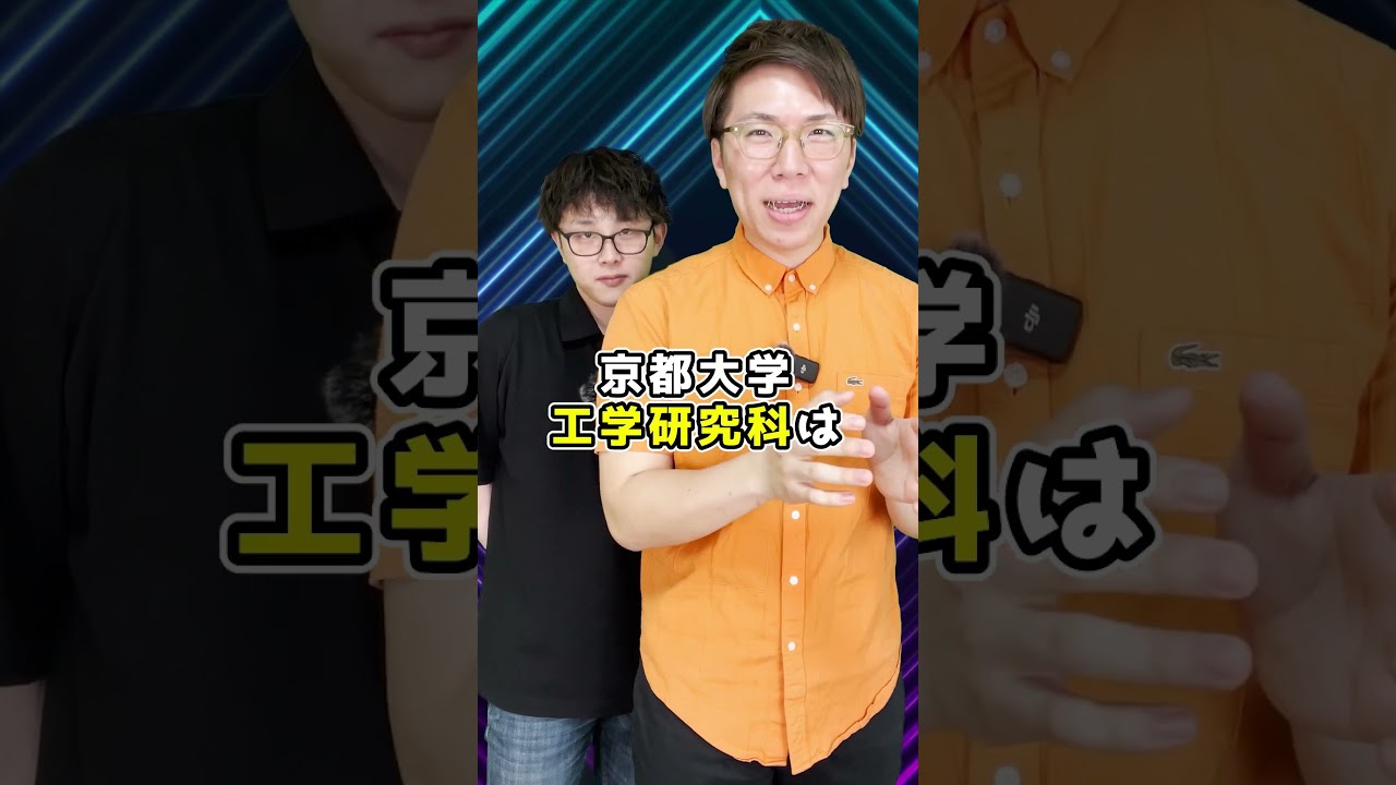 学部で京大に入るのとロンダで院から入るの、どっちが簡単なんですか？教えて！のんのん #shorts