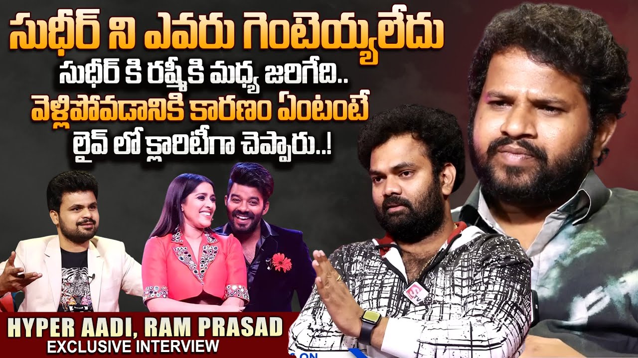 Hyper Aadi and Auto RamPrasad Interview About Sudigali Sudheer | Reshmi | Roshan | SumanTV