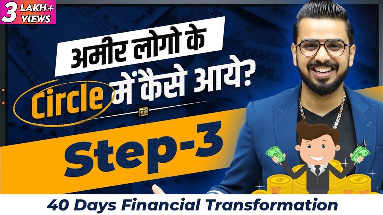 How to Get in Rich Circle? | Money Secrets | 40 Days Financial Transformation