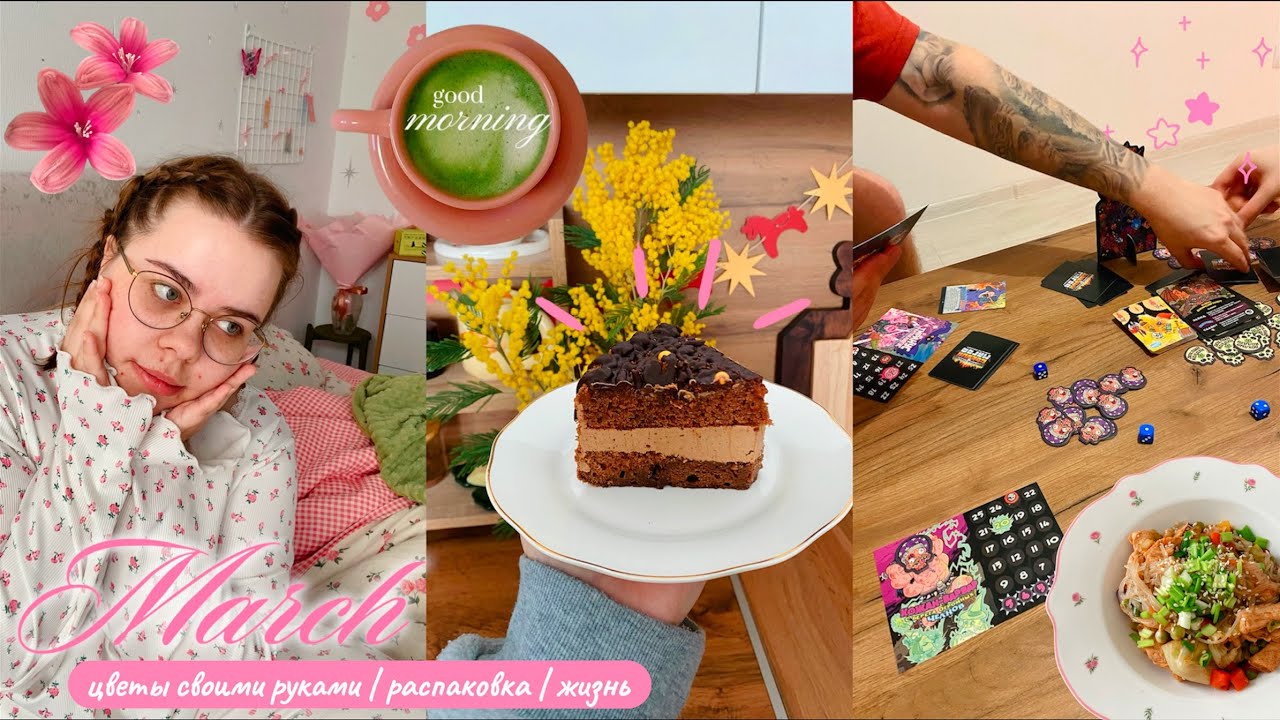 кусочки моей жизни ✨🌸 рукоделие•матча•покупки для дома