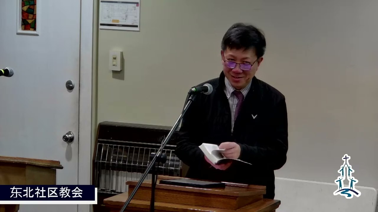 让我们聆听神的道 (申命記 31:9-13) 2/22/2026