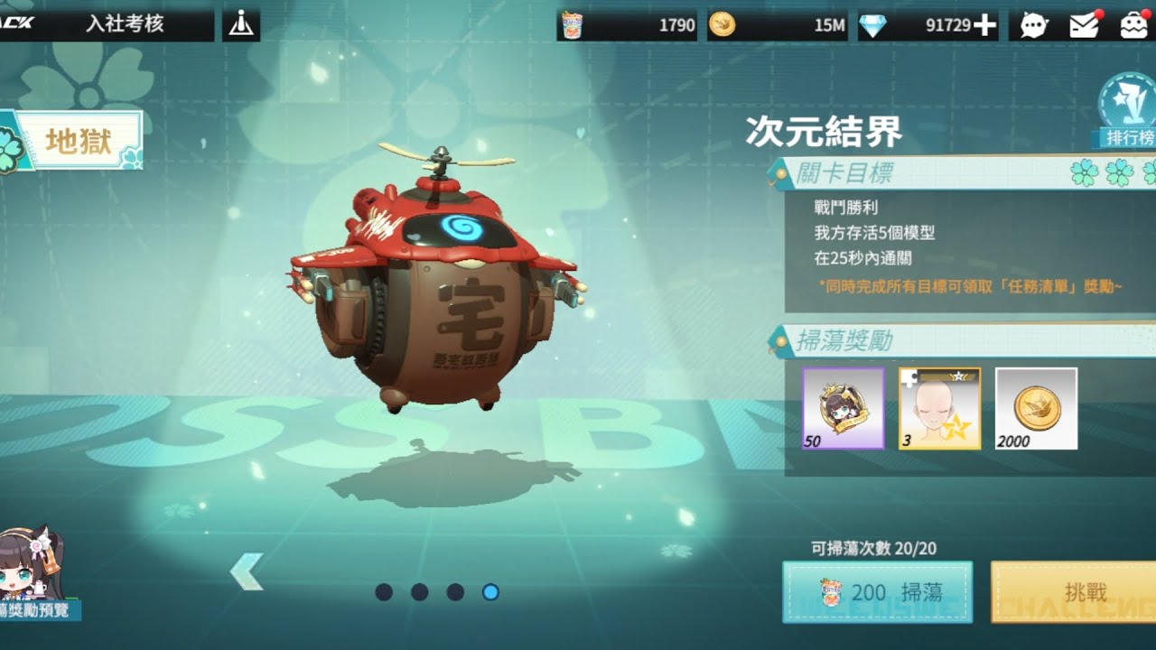 模型少女AWAKE 文藝研究社 入社考核 次元結界(地獄)#模型少女awake