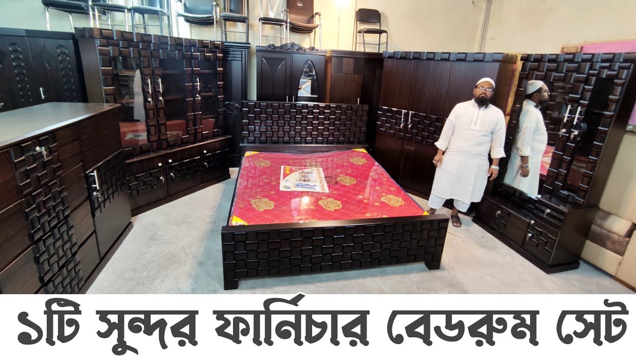 সম্পূর্ণ ২টি ফার্নিচার বেডরুম সেট / কমদামে সবার সেরা / MDF Furniture Full Bedroom Set Price