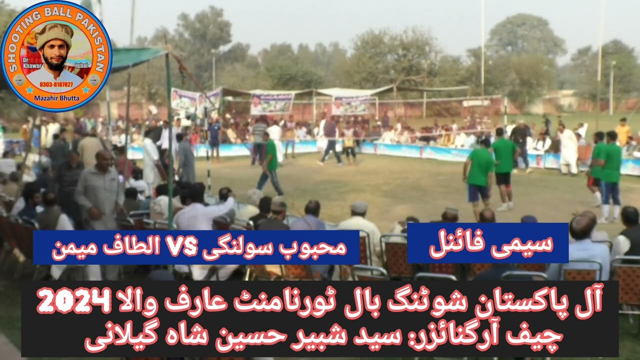 Altaf memon vs mahboob solangi  shooting ball tournament 2024 Arif Wala organizer syed Shabbir shah