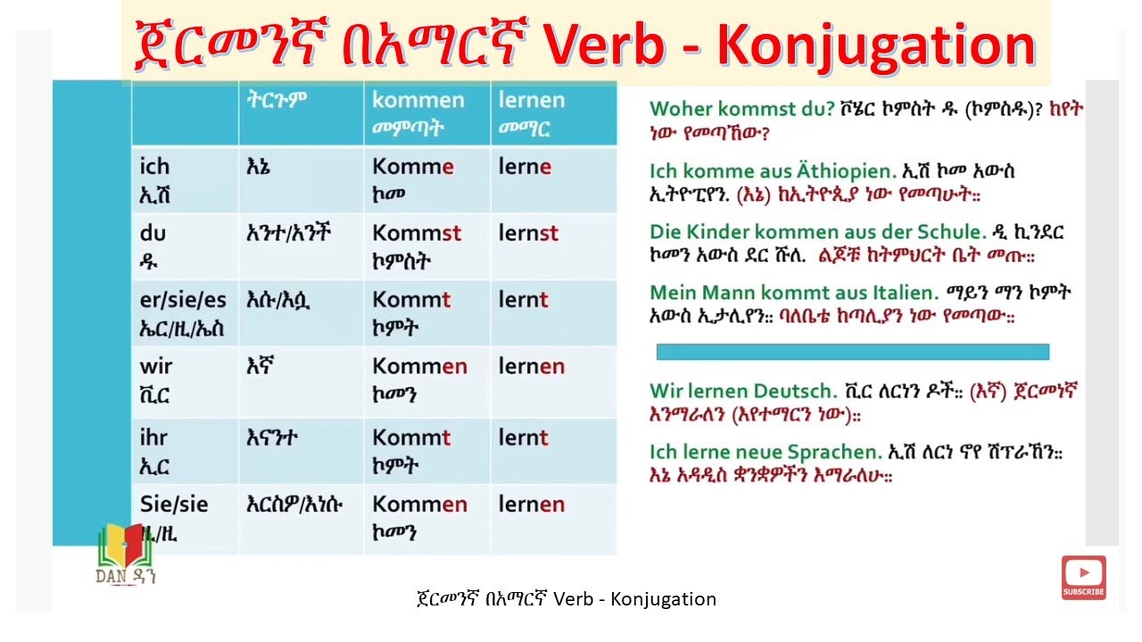 A1: Lektion 3 German-amharic / Verb - Konjugation ጀርመንኛ በአማርኛ