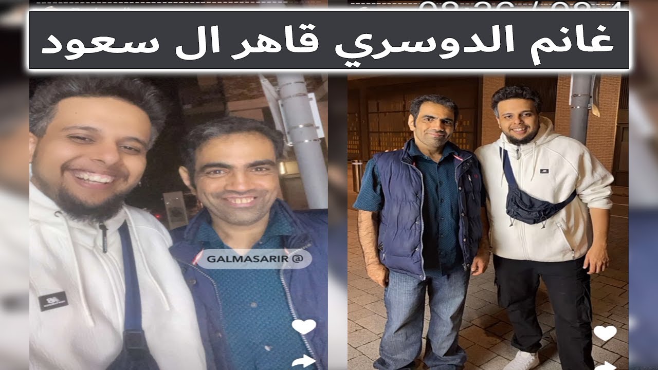 صالح حمامة يقابل غانم الدوسري قاهر ال سعود