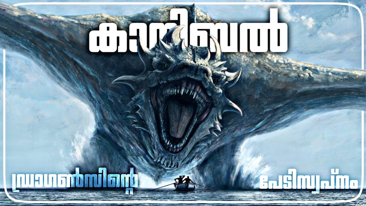 CANNIBAL HISTORY EXPLAINED IN MALAYALAM | CINEMATE MALAYALAM