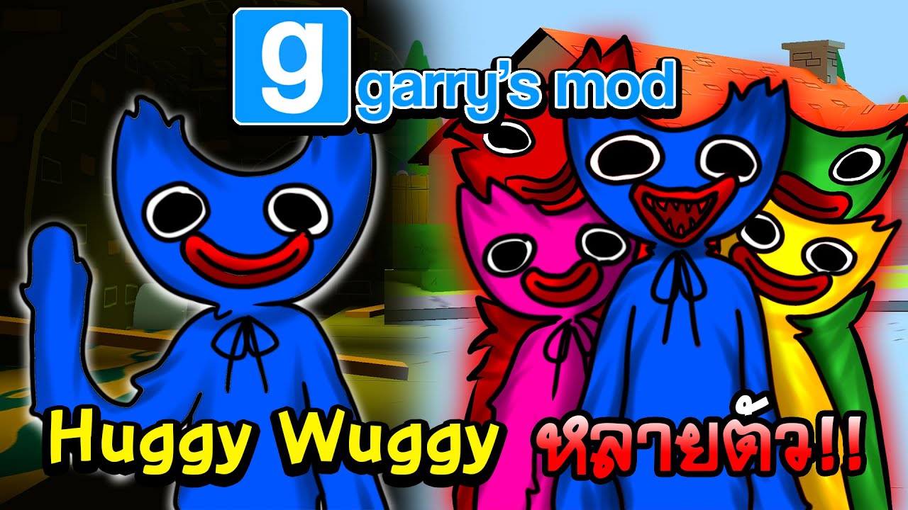 จะเกิดอะไรขึ้น!! เฮวี้ พบกับ Huggy Wuggy หลายตัว!! | Garry's Mod Multiplayer Gameplay