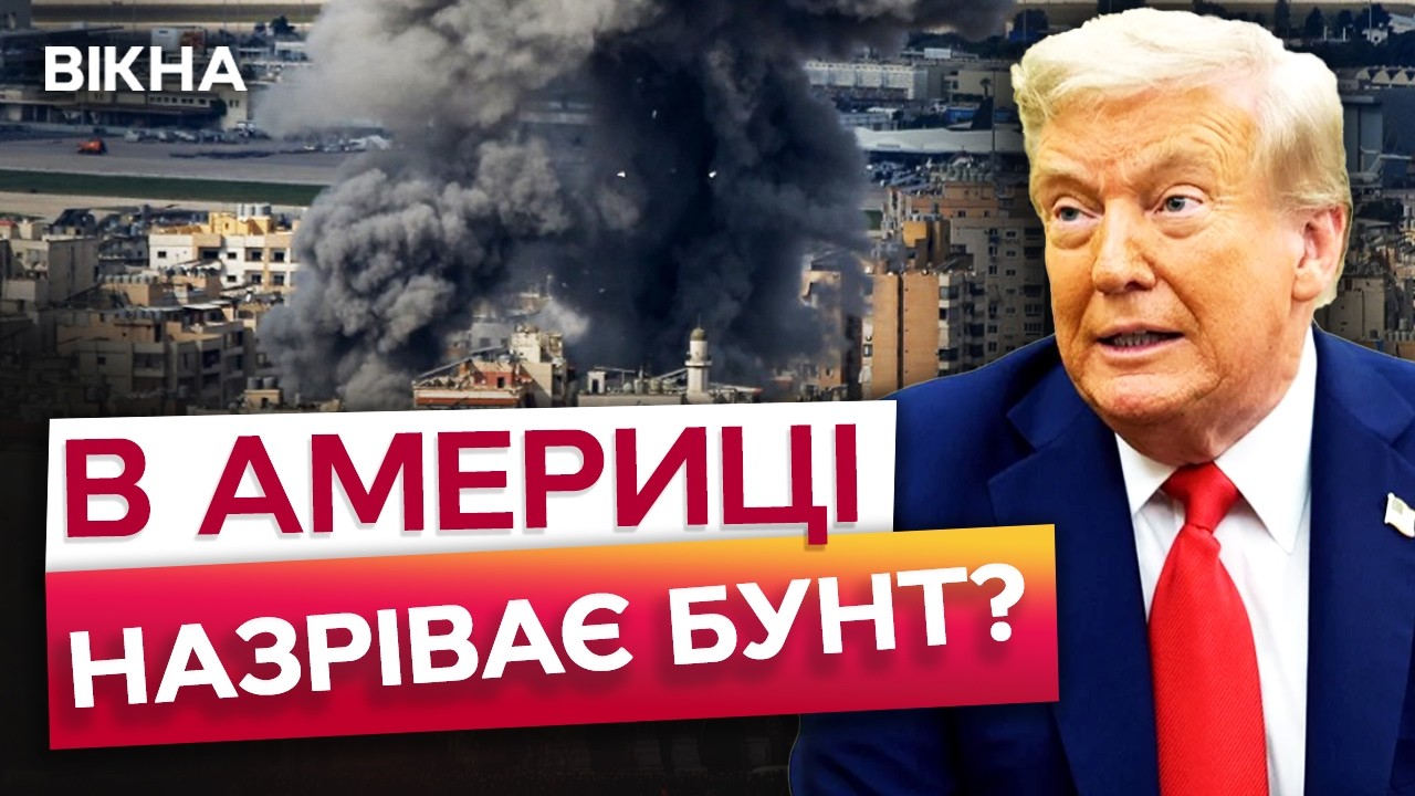 🔴 ІРАН вдарив по ІРАКУ та ІЗРАЇЛЮ! БАГАТО постраджалих! США критикують ТРАМПА та його операцію