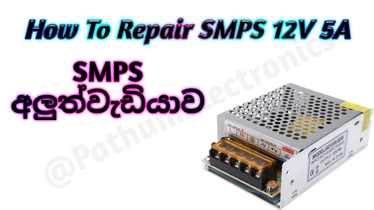 How To Repair SMPS Power Supply 12V 5A / Sinhala (පවර් සප්ලයි අලුත්වැඩියාව) @PathumElectronics
