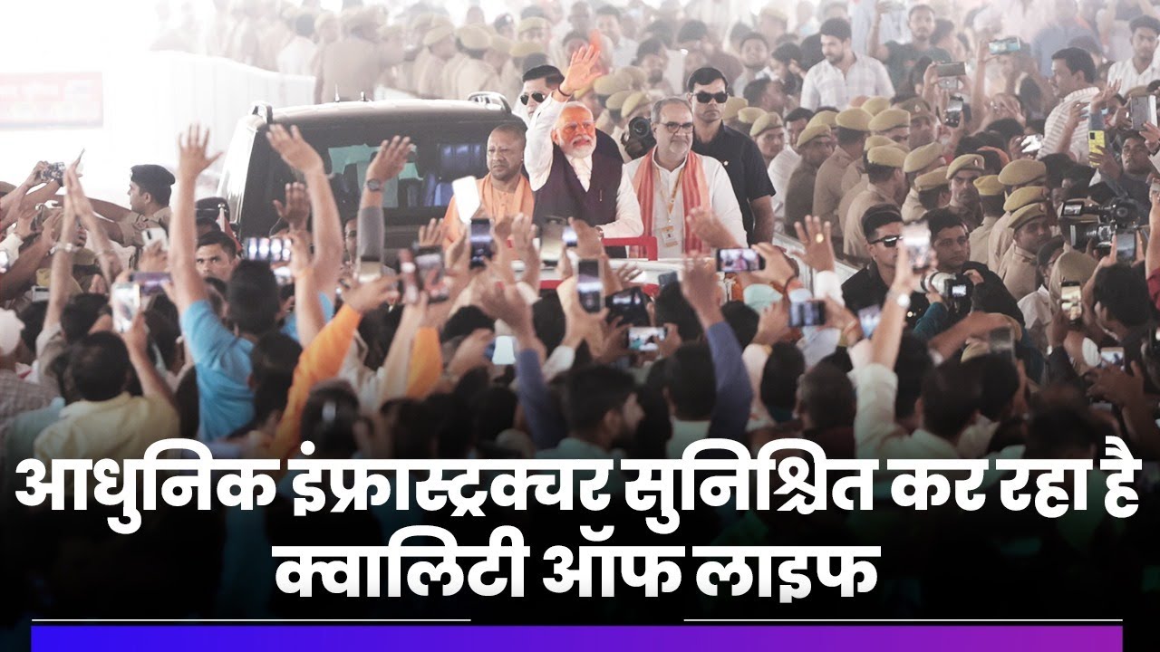 India's Progress must enable Standard & Quality of Living for it's Citizens: PM Modi