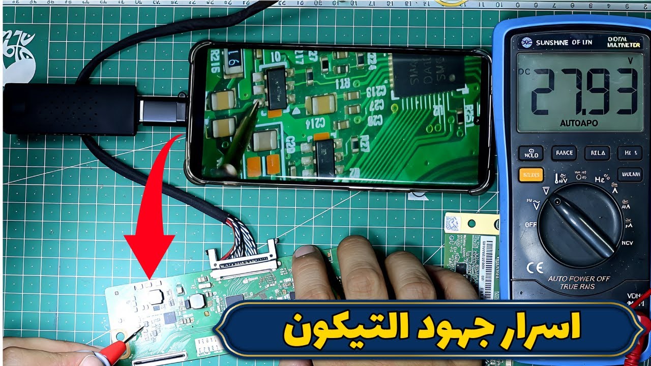 طريقتي في تحديد مسار العطل في البانال والتيكون واصلاح اصعب الاعطال