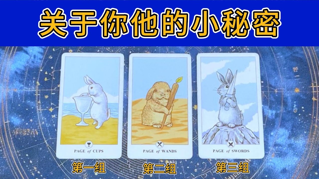 关于你他的小秘密，他内心隐藏了哪些关于你的秘密？