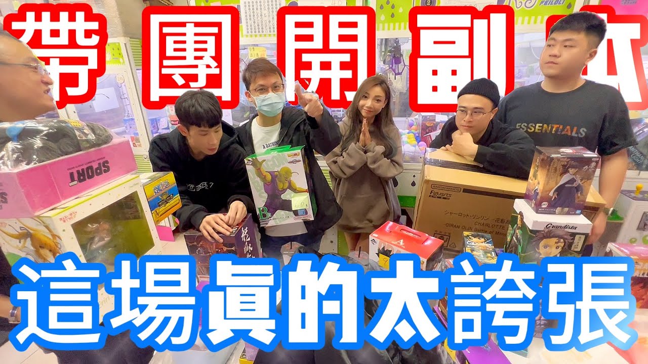【Kman】全台最佛心彈跳場!!這設定別地方找不到!!直接帶團掃場! 台湾 UFOキャッチャー taiwan UFO catcher claw machine