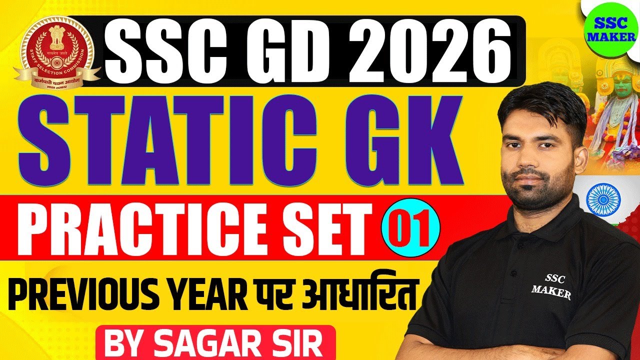 SSC GD 2026 Vacancy || SSC GD Static GK Practice Set #1 || SSC GD GK/GS PYQ Class || SSC MAKER