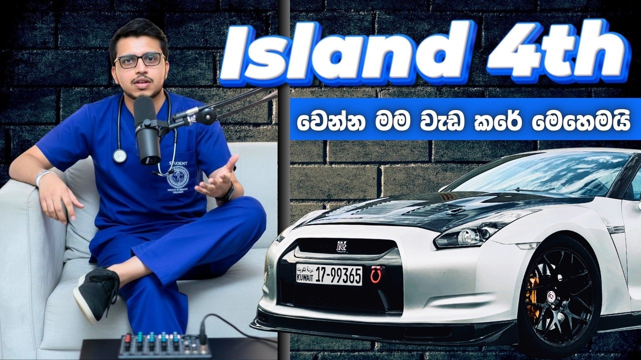මෙහෙම වැඩ කරොත් අනිවාර්යෙන් ගොඩ | Amila Dasanayake - Chemistry | Motivation