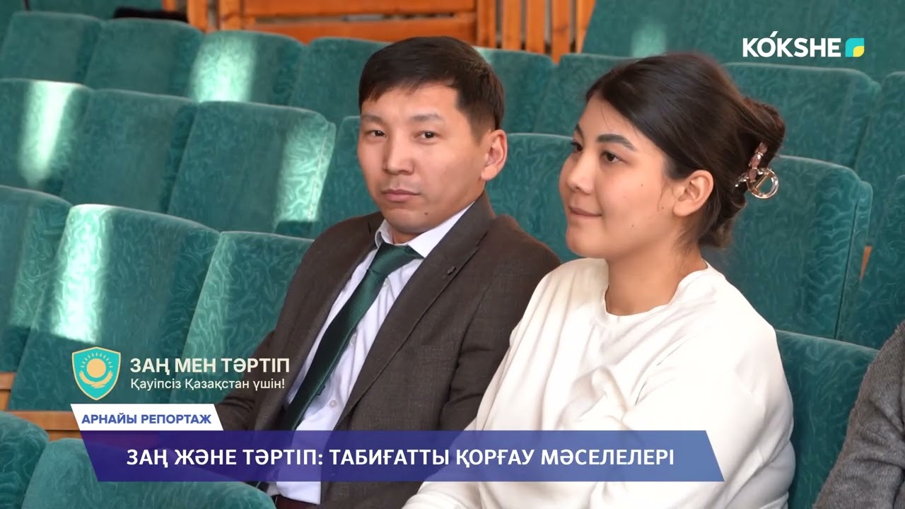 АРНАЙЫ РЕПОРТАЖ | Заң және тәртіп: 100-ден астам жазасын өтеушіге құқықтық көмек көрсетілді