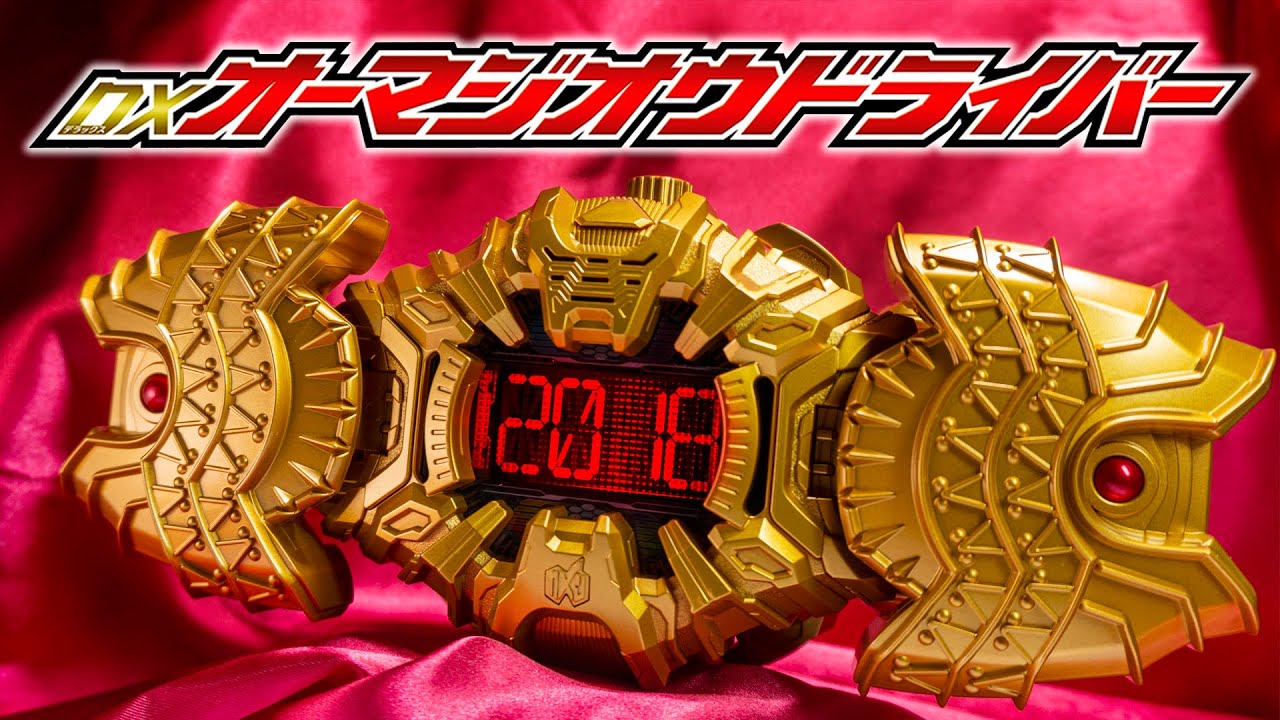 【ジオウ】両側ポンですぐ魔王！とんでもない威厳を放つタイヤキ「DXオーマジオウドライバー」を開封！