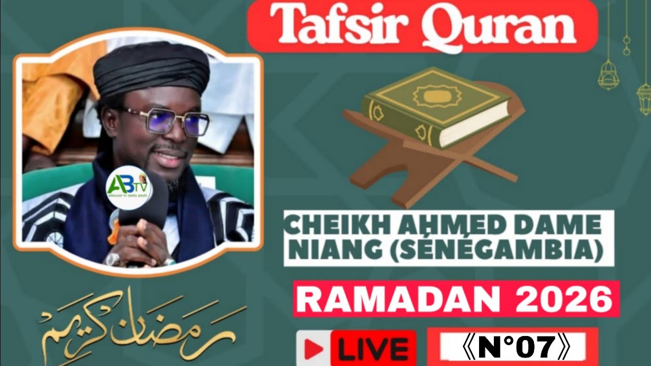 N°07》TAFSIR QURAHN CHEIKH AHMED DAME NIANG 2026