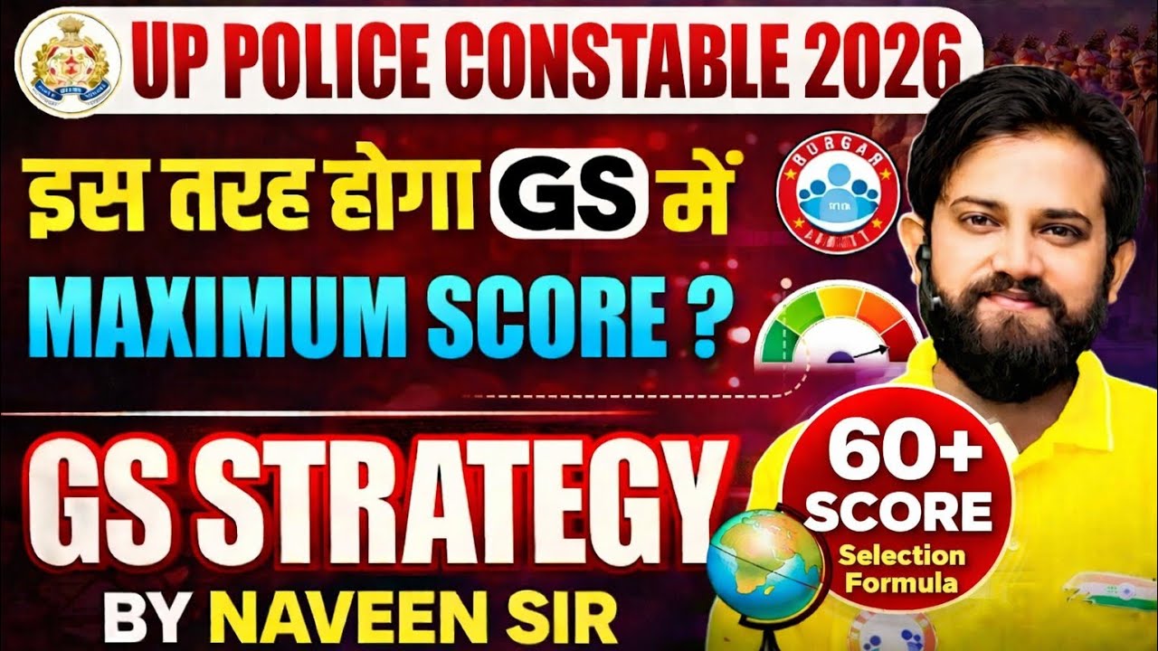 UP Police Constable 2026 | GS Strategy By Naveen Sir |#rojgarwithankit #naveensir #uppolice #sscgd