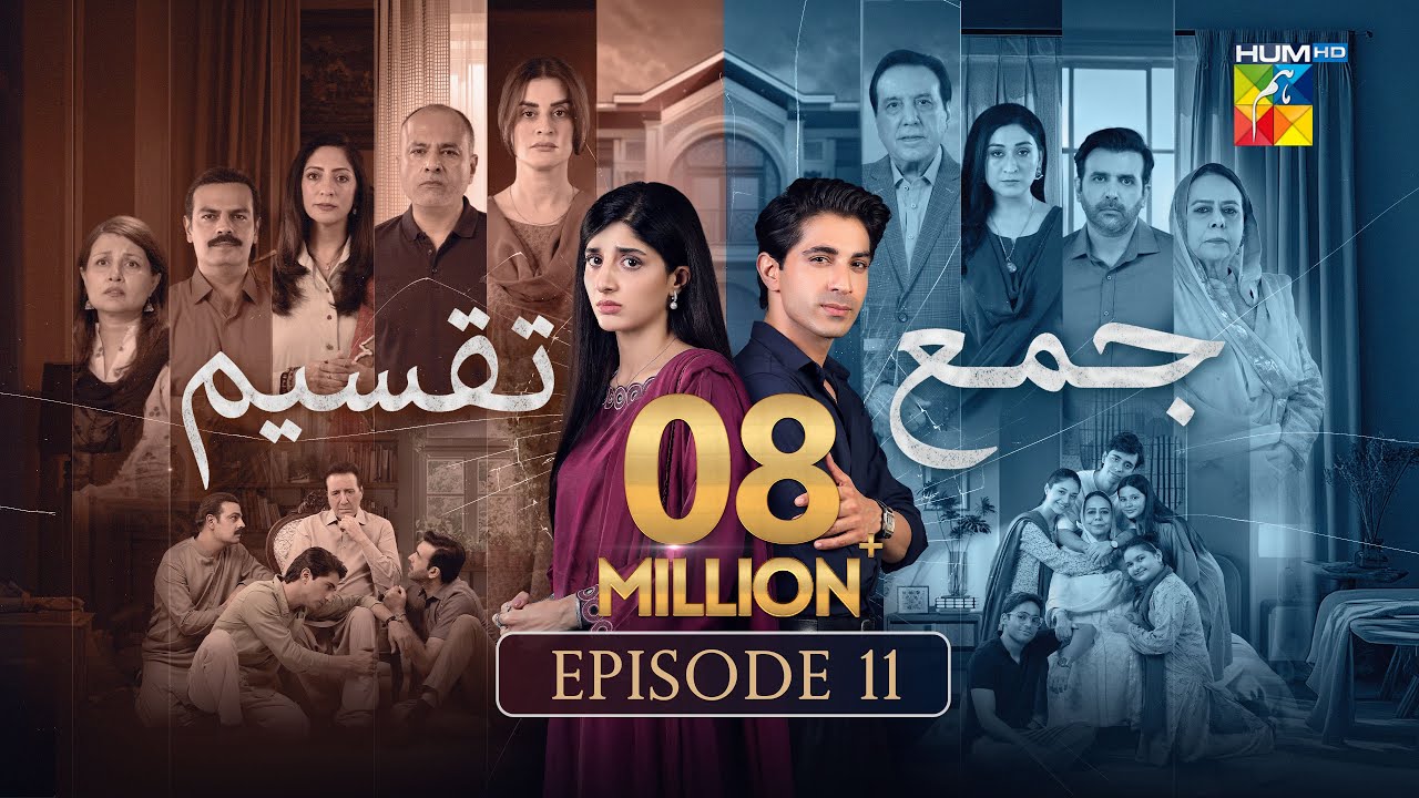 Jama Taqseem Episode 11 [CC] - 15 October 2025 [Mawra Hocane & Talha Chahour] - HUM TV