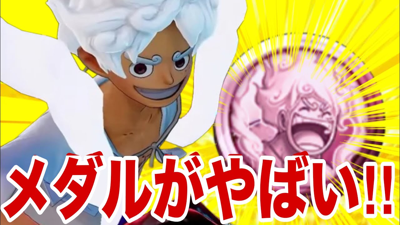 新メダルがきたぞ‼︎【バウンティラッシュ】