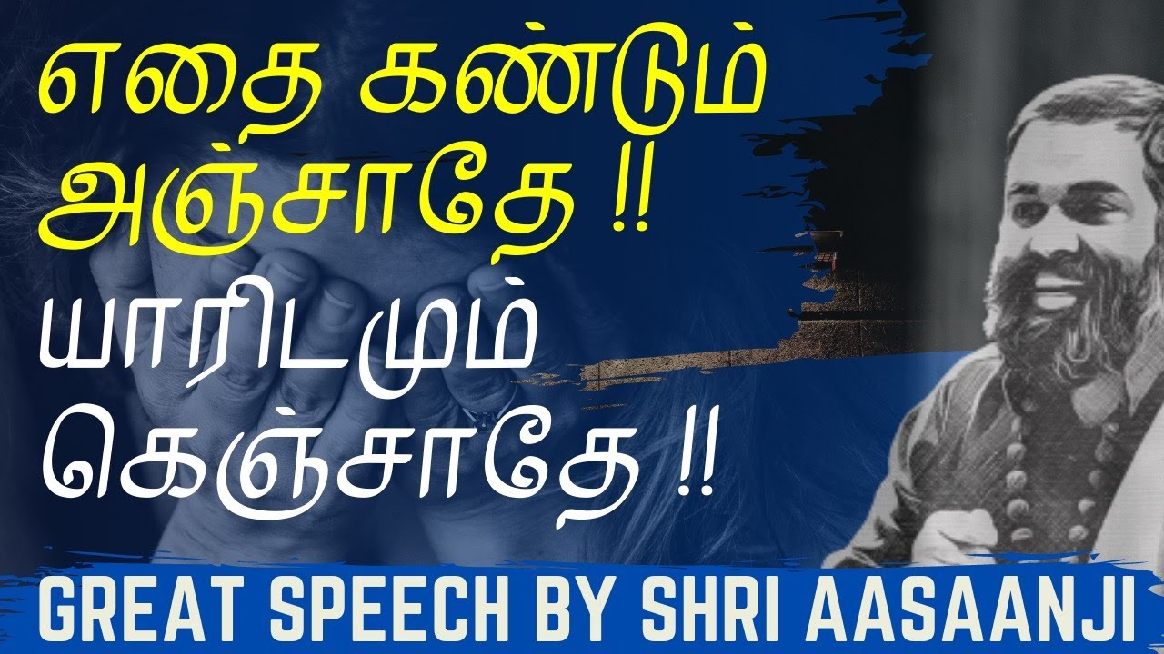 இந்த உண்மை தெரிந்தால் வெற்றிகள் குவியும் !! உன் வாழ்க்கை நிச்சயம் மாறும் !!