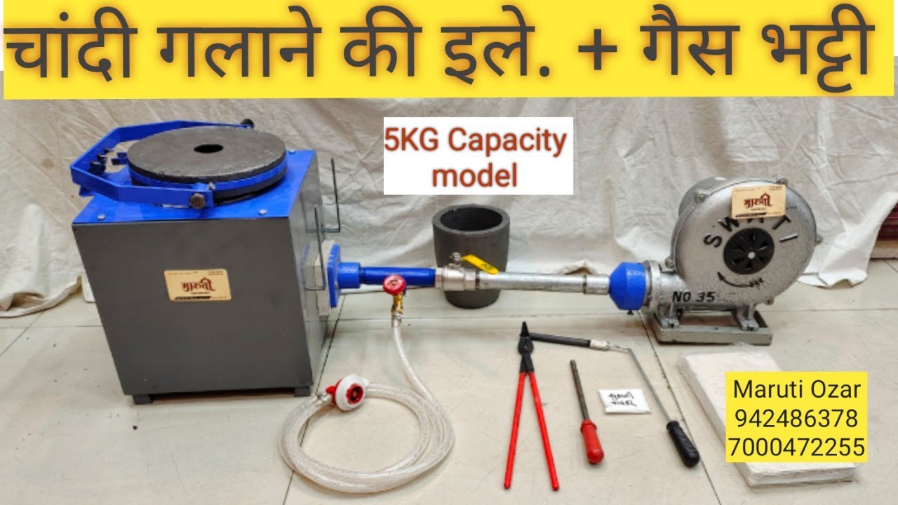 Silver Melting Furnace | चांदी गलाने की भट्टी | गैस भट्टी | silver Melting Machine I 9424856378