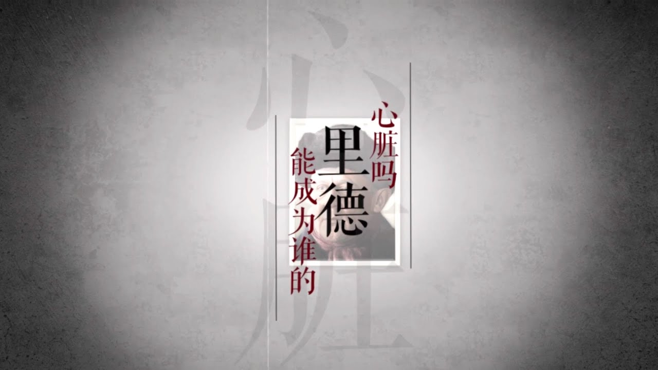 [Audio reset]里德能成为谁的心脏吗/だれかの心臓になれたなら里德版【世界史替え歌】