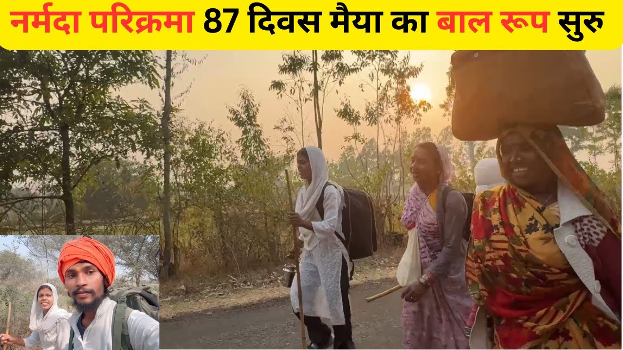87 Narmada Parikrama- एक नदी जो लोगो का जीवन बदल देती है यहा से बाल रूप में दिखेगी #narmadaparikrama