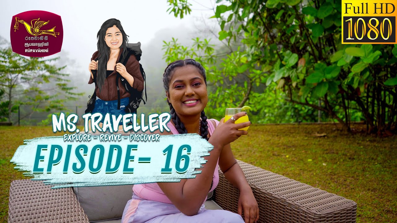 Ms. Traveller | Episode - 16 | Kalawana | කලවාන  | 2022-01-29 | Travel Magazine | Rupavahini