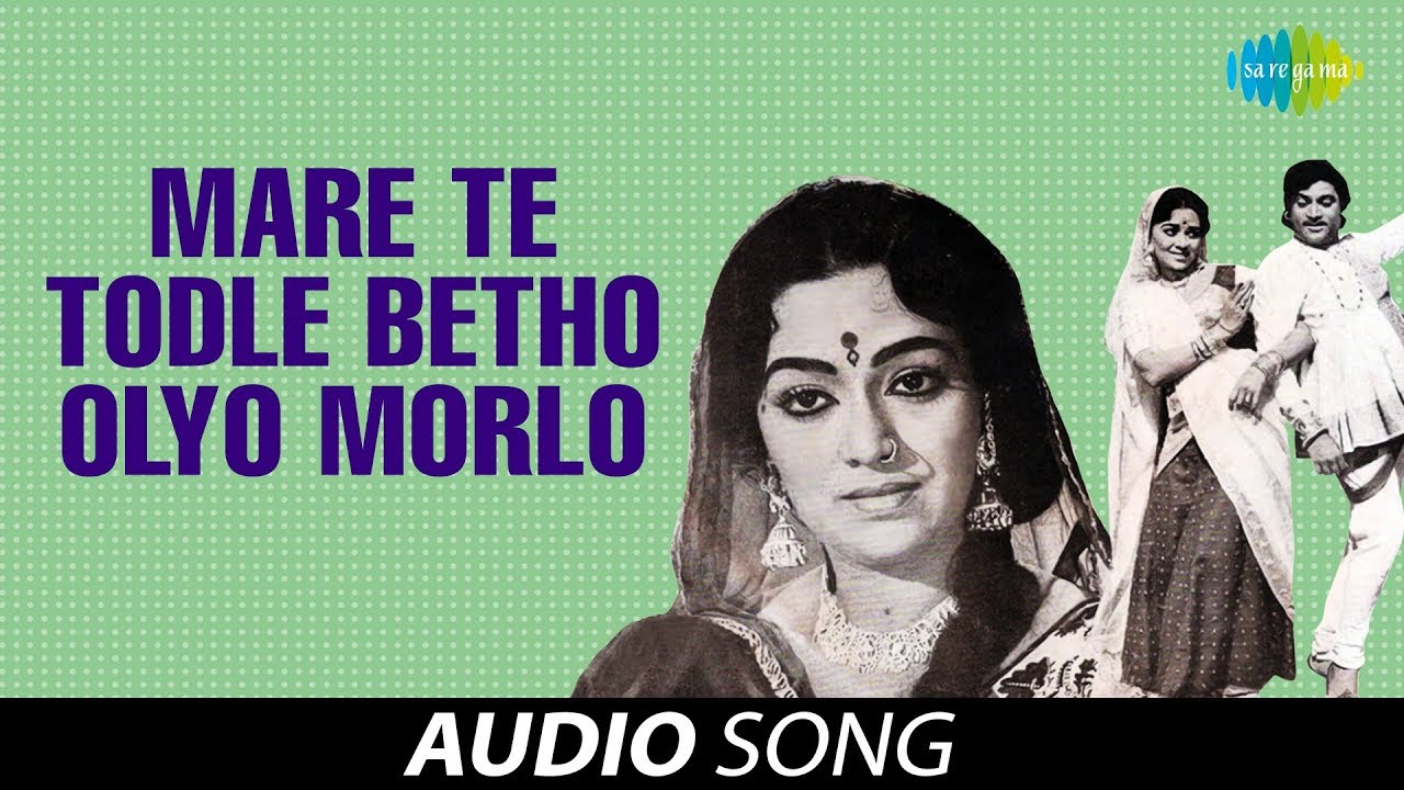Mare Te Todle Betho Olyo Morlo | Mahesh Kumar, Praful Dave | Meru Mulande