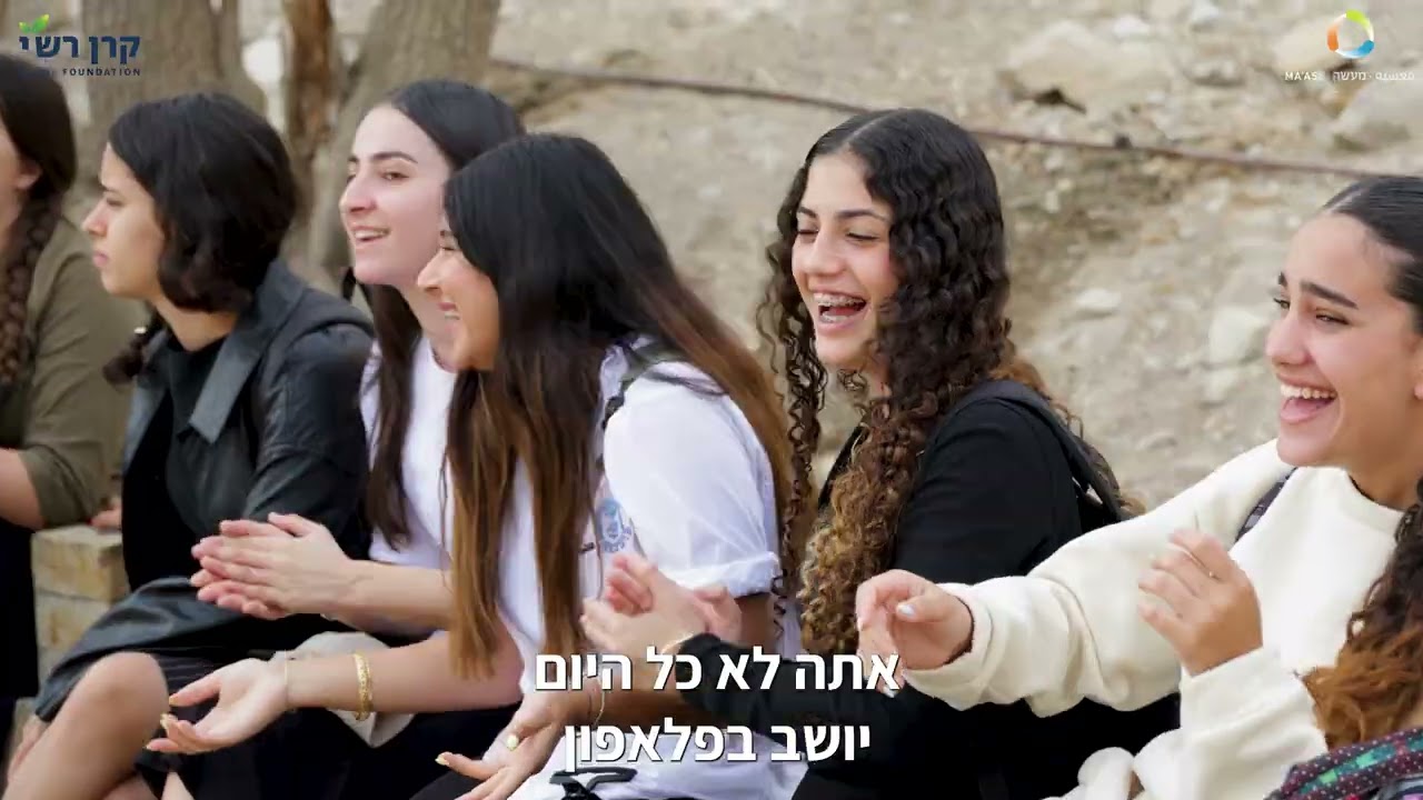 מרכז מעשה מחנה בני נוער