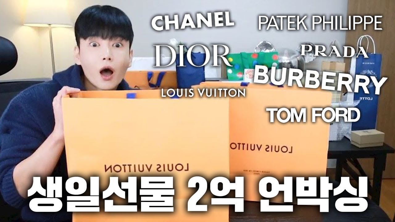 이게 다 얼마야..? 역대급 생일선물 대공개!!