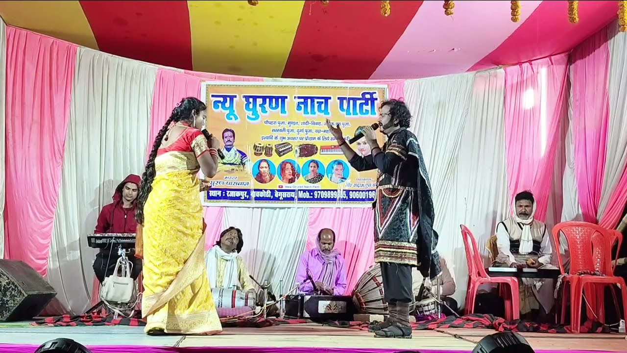 सुपर नाच | अल्हा रूदल राज बटवारा भाग :- 05 न्यू घुरण नाच पाटी रजाकपुर बेगूसराय 9060019615 संर्पक करे