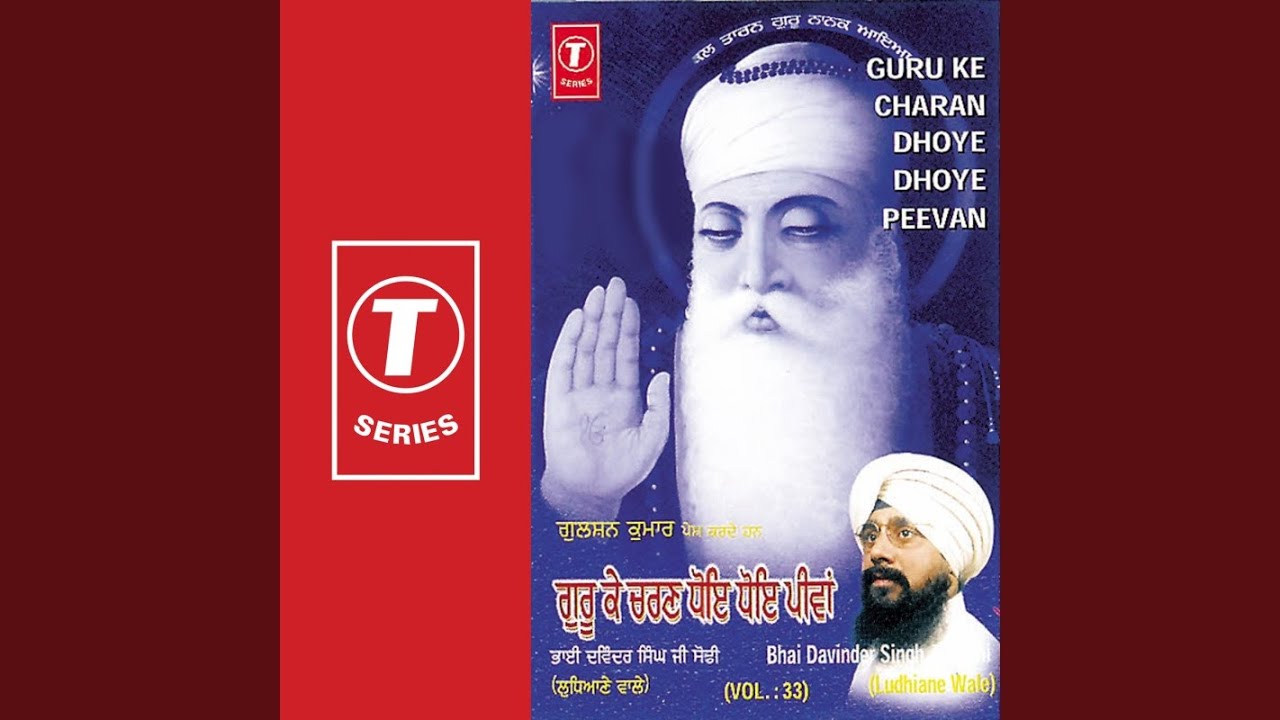 Hoan Aaya Dooron Chal Ke (Vyakhya Sahit)