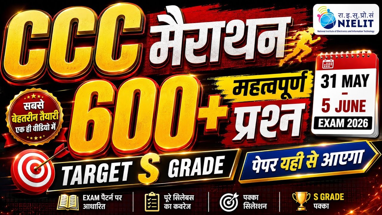 CCC June Marathon 2026 💥|| CCC Top 600+ Questions In Hindi | CCC Complete Rivision | CCC अंतिम क्लास