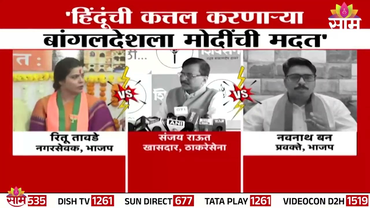 मुंबईत बांगलादेशी घुसखोरांचा मुद्दा तापणार? | Bangladesh Infiltrators